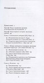 Адольф Тьер. Судьба французского либерала первой половины XIX века - 1