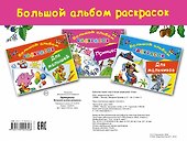 БолАльбомРаскр  Принцессы. - 1