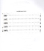 Пальчиковый массаж для малыша от рождения до года - 1