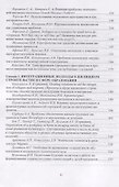 Миграционные процессы и градостроительное проектирование. Опыт ЕС - 2