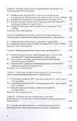 Управление материальными ресурсами. Материально-техническое обеспечение (железнодорожный транспорт). Учебник - 2