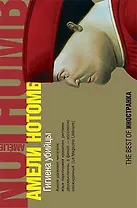 Гигиена убийцы