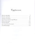 Империада. Роман - 1