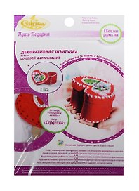 Набор для творчества шкатулка из фетка Сердечко (00012534) (12х10х7,5см) (Фетровые мечты) (5-99л.) (упаковка)
