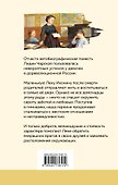 Записки юной гимназистки - 1