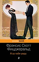 Я за тебя умру