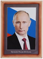 Туманов Репродукция в дерев. раме А4 "Президент РФ Путин"
