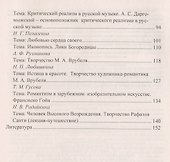 Музыка. 2-8 классы. Художественно-образное развитие школьников: разработки уроков / 2-е изд. - 2
