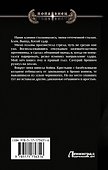 Уроки черного бусидо - 1