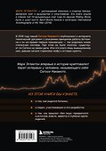 Кто придумал Биткоин. Тайна личности Сатоси Накамото - 1