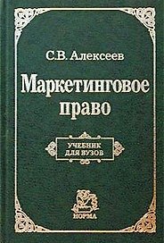 Международная торговля: Учебник для ВУЗов