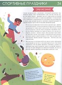 ПРАЗДНИКИ И ТРАДИЦИИ СО ВСЕГО СВЕТА глянц.ламин.обл, офсет. 215х288 - 1