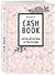 CashBook. Мои доходы и расходы. 7-е издание (сакура) - 1