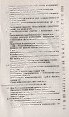 Ассоциативная грамматика русского языка (м) Караулов - 2