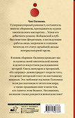 На затравку. Моменты моей писательской жизни, после которых все изменилось - 1