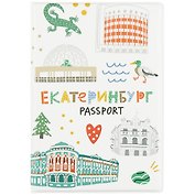 Обложка на паспорт «Екатеринбург. Символы города»