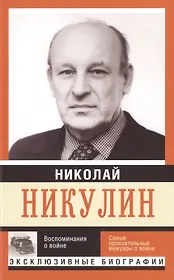 Воспоминания о войне