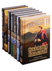 Сокровища Валькирии (комплект из 7 книг)