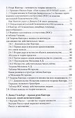 Лживость теории множеств - 2