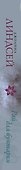 Рай для бунтарки - 2