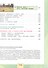 Окружающий мир. 4 класс. Учебник. В двух частях. Часть 1. ФГОС 2021 - 2