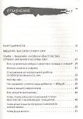Лгуны и фантазеры.Правда о детской лжи. - 1
