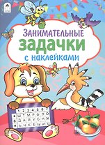 Занимательные задачки