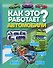 Как это работает? Автомобили - 0