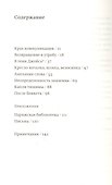 Беккет: путь вычитания - 1