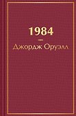 1984 - 0