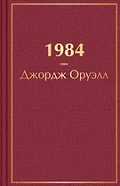 1984
