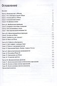 iPhone 4S для чайников, 5-е издание - 2