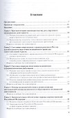 Правовое обеспечение медицинской деятельности Учебник и практикум (ПО) Акопов - 1