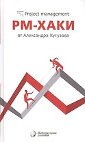 РМ-хаки от Александра Кутузова