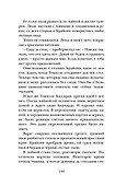 Таинственные портреты Брайони Грей - 1