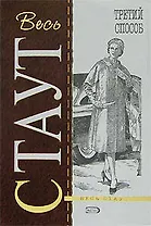 Третий способ