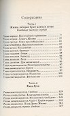 Жизнь, которая приносит победу - 1