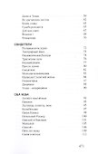 Стихи песен - 2