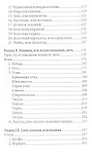 Записки ружейного охотника Оренбургской губернии - 2