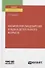 Физиология пищеварения плода и детей разного возраста. Учебное пособие для вузов - 0