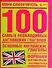 100 самых необходимых английских глаголов. Основные английские глаголы с их грамматическими формами и примерами употребления - 0