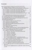 Программный комплекс для моделирования и исследования систем управления «Расчет динамических систем» (РДС). Справочное руководство. Часть 2. Разработка собственных автокомпилируемых блоков - 1