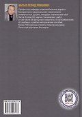 Автомобильные дороги. Проектирование. Строительство. Эксплуатация: учебное пособие - 1