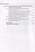 Порядок слов в русском языке: лингводидактический аспект - 2