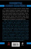 Морской спецназ Сталина. Разведотряд особого назначения - 1