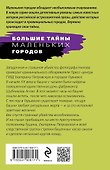 Часы, идущие назад - 1