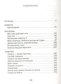 Группа крови - 1
