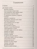 Книга берегини. Заветные слова и рецепты - 1
