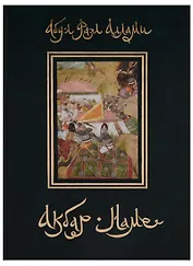 Акбар-наме. Абу-л Фазл Аллами. Кн.6