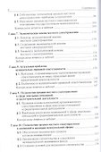 Актуальные проблемы муниципального права - 2
